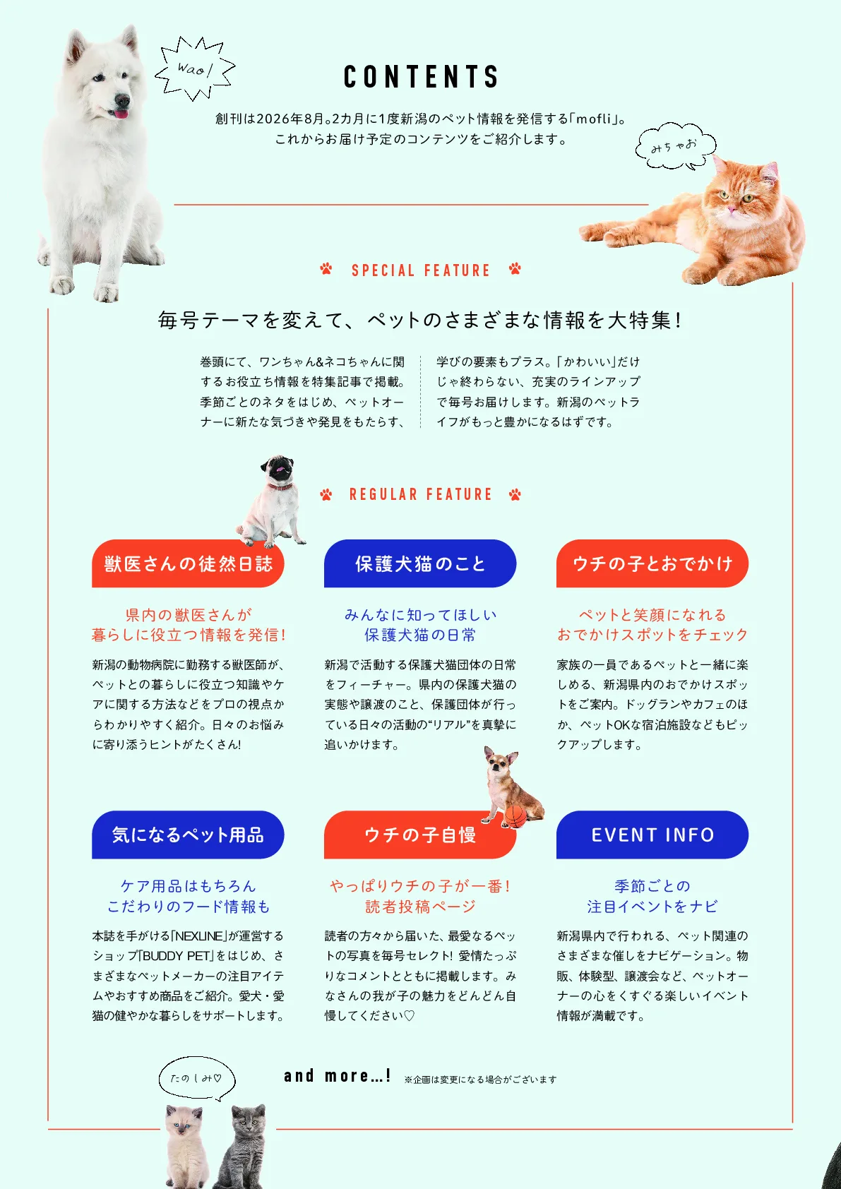 Mofli準備号 2ページ目