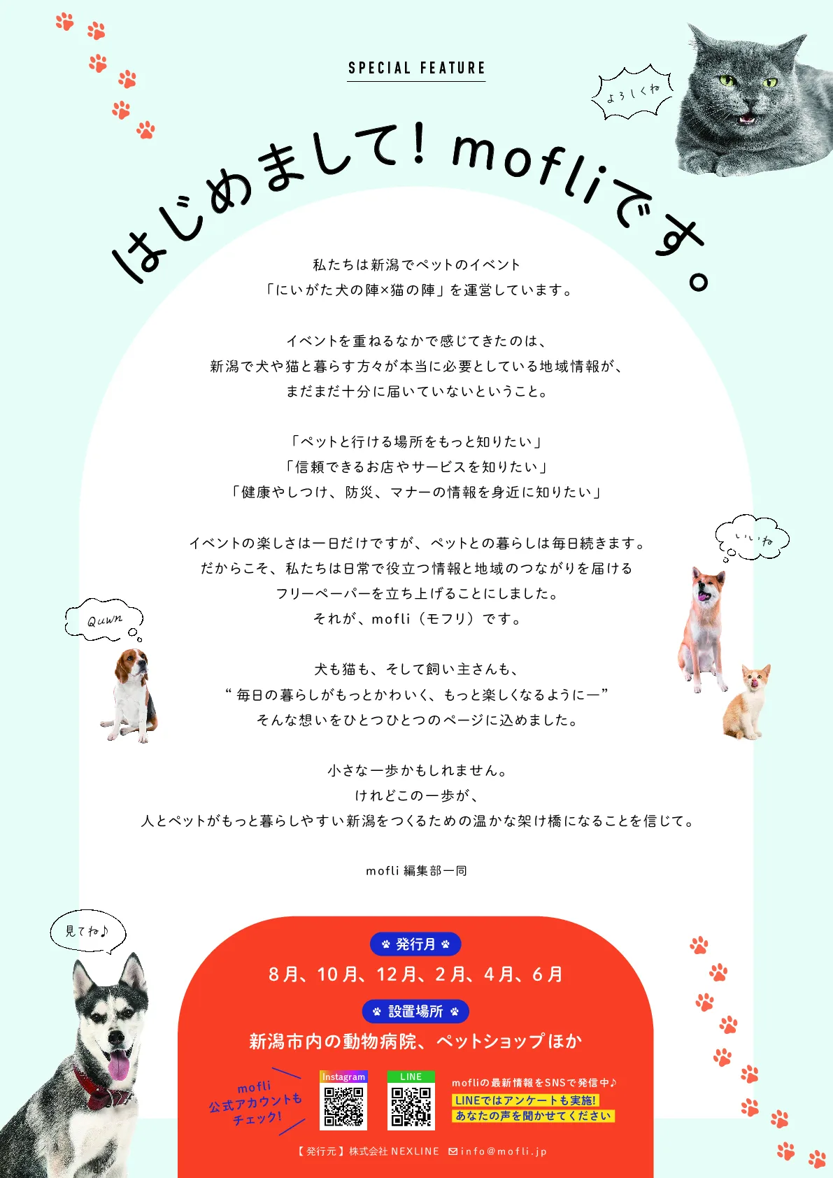 Mofli準備号 3ページ目