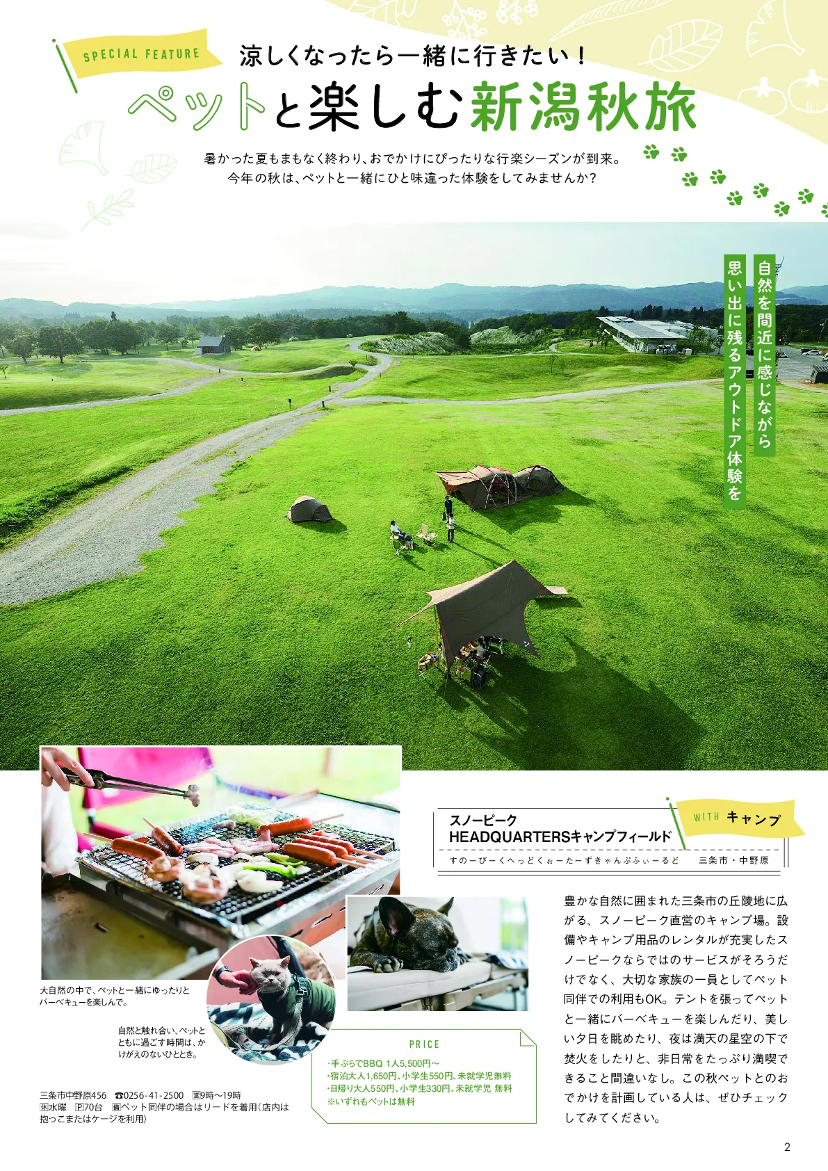 mofli創刊号 2ページ目