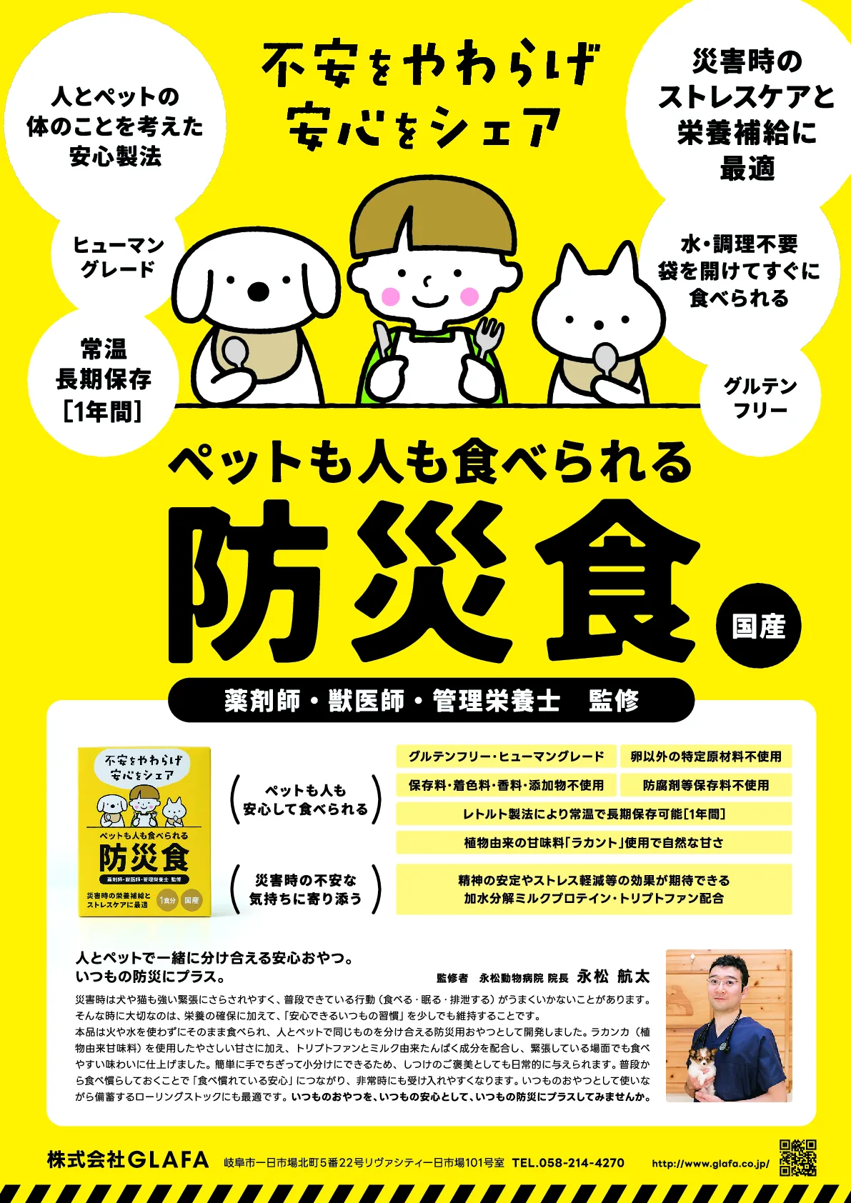 mofli創刊号 6ページ目