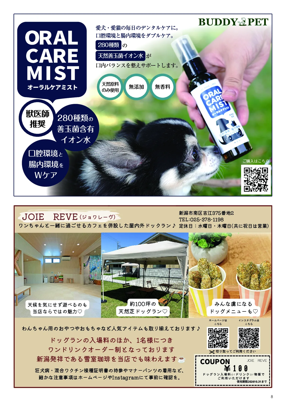 mofli創刊号 8ページ目