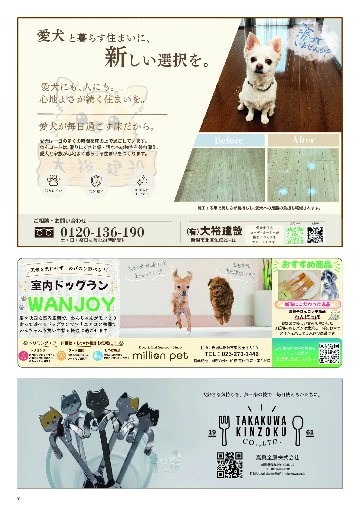 mofli創刊号 9ページ目